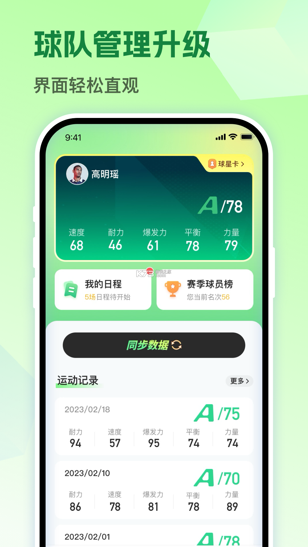 茵战 v10.20.0 官方app下载安装 截图