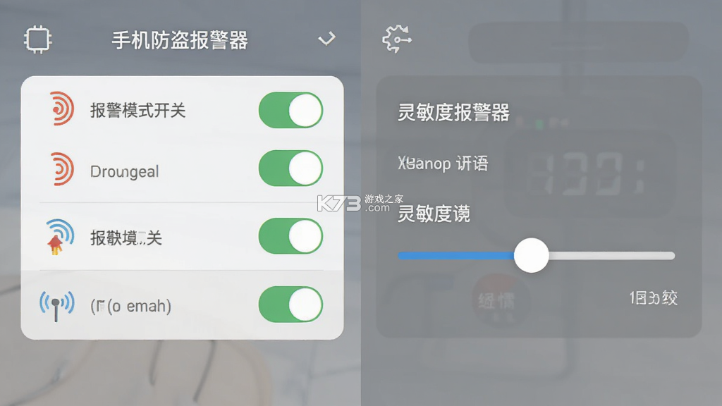 手机防盗报警器 v22.5.6 官方app下载安装 截图