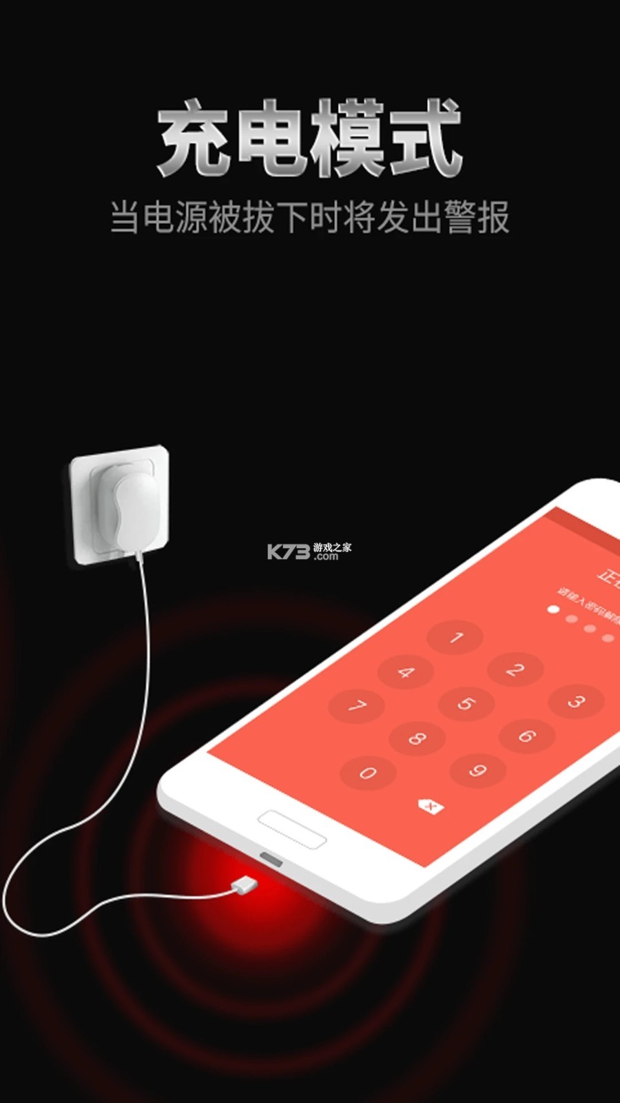 手机防盗报警器 v22.5.6 官方app下载安装 截图
