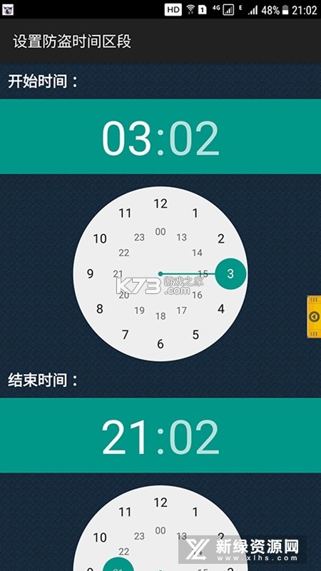 手机防盗报警器 v22.5.6 官方app下载安装 截图
