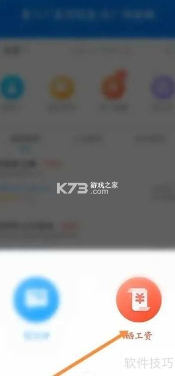 记加班 v4.8.0 下载官方版 截图