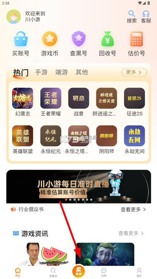 川小游 v9 交易平台下载 截图