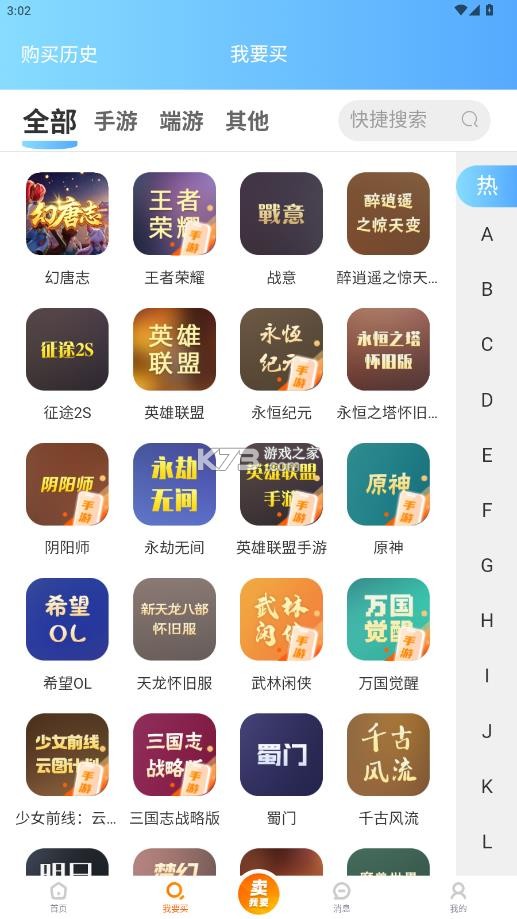 川小游 v9 交易平台下载 截图