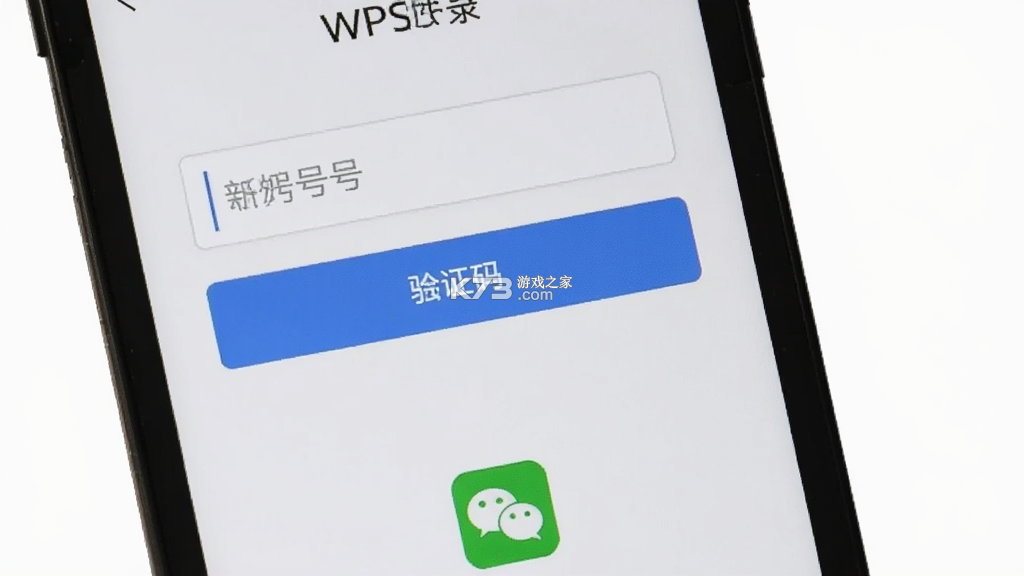 WPS协作 v5.55.0 官方app下载安装 截图