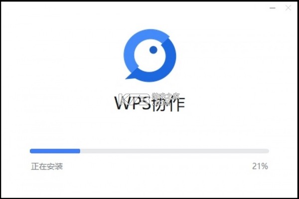 WPS协作 v5.55.0 官方app下载安装 截图