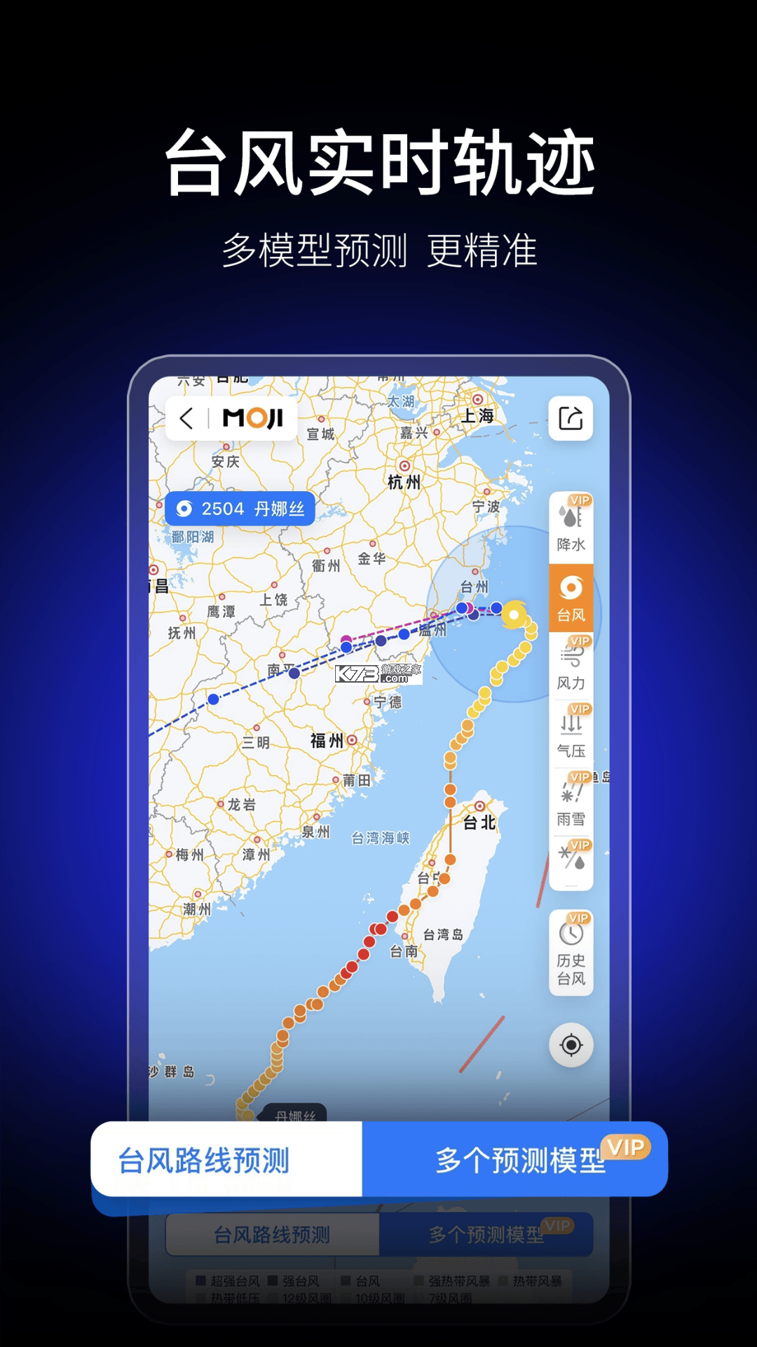 手机天气 v1.3.5 官方app下载安装 截图