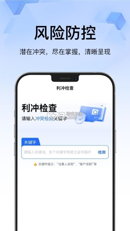 翔鸟律智 v3.0.8 app下载 截图