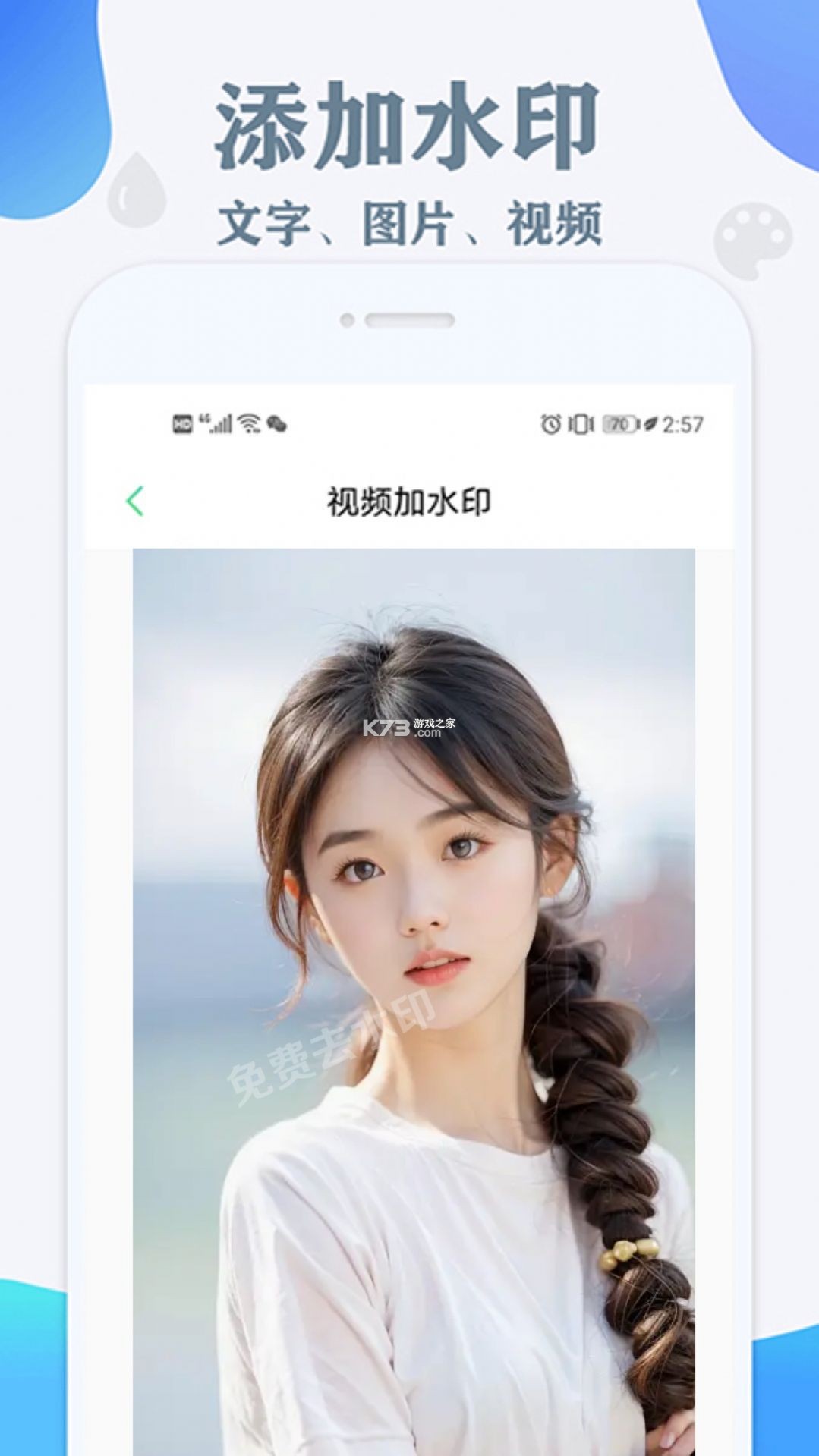 翔鸟律智 v3.0.8 app下载 截图