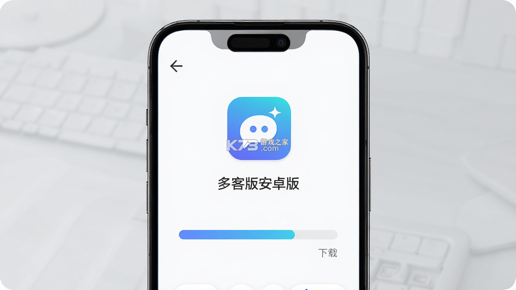Duoke(多客) v1.60.3 app下载 截图