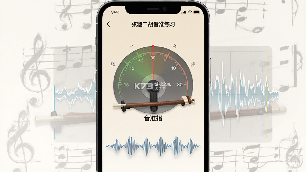 弦趣二胡音准练习 v14.6 安卓app下载 截图