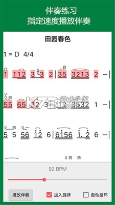 弦趣二胡音准练习 v14.6 安卓app下载 截图