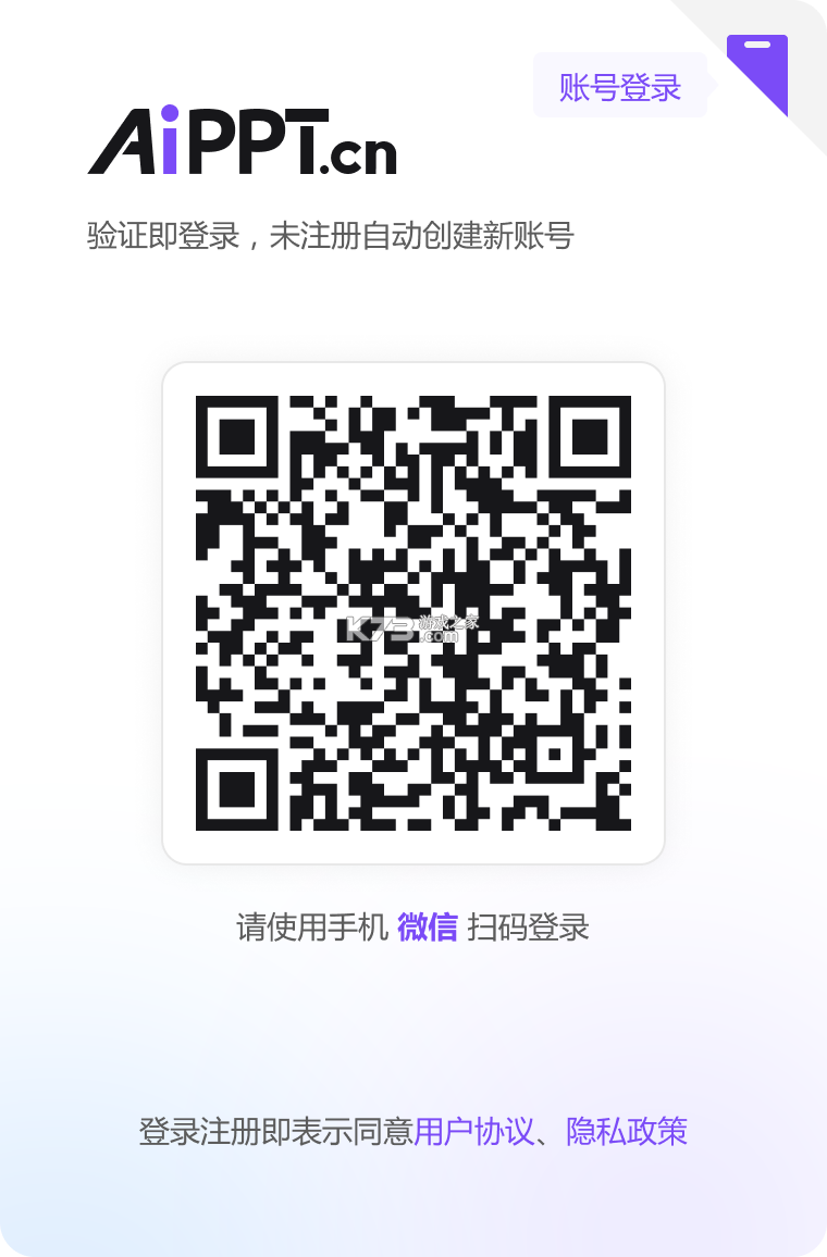 AiPPT vV4.0.1 安卓app下载 截图