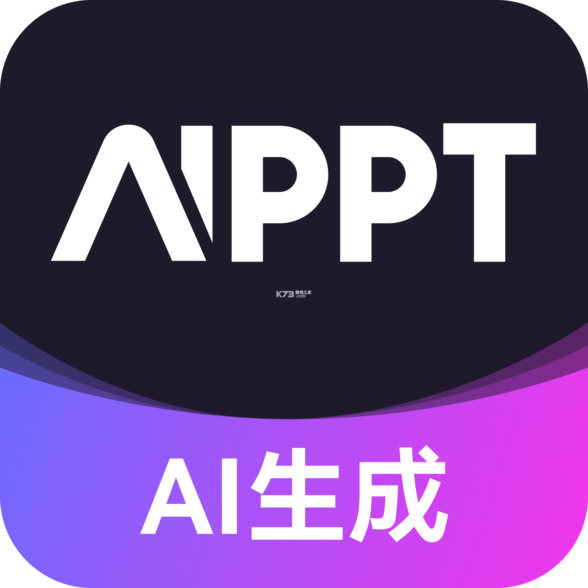 AiPPT vV4.0.1 安卓app下载 截图