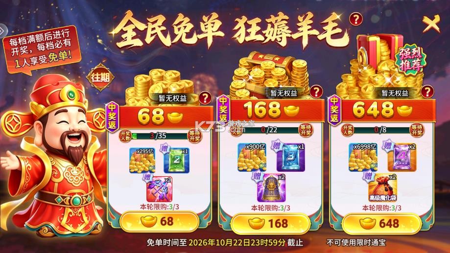 小玛丽捕鱼 v5.13.0 无限金币无限钻石下载 截图