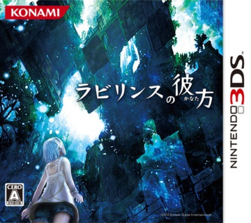 迷宫的彼方3ds中文汉化版下载v1.2