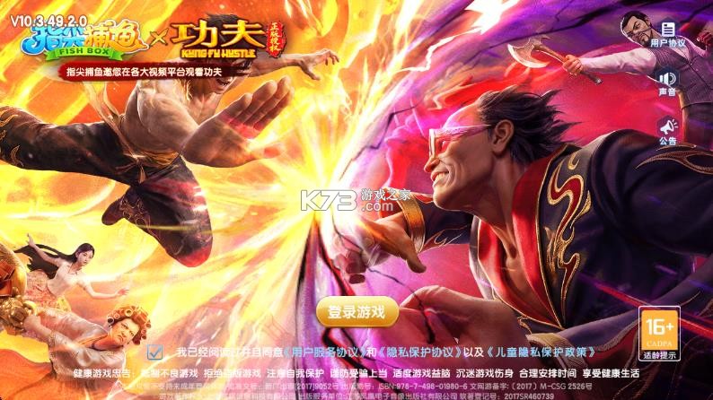 指尖捕鱼 v10.3.49.0.0 新版下载