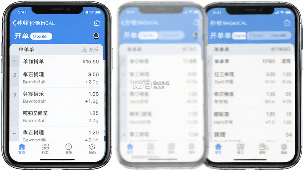 秒账 v5.7.9.6 下载安装 截图