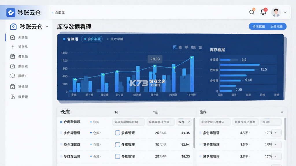 秒账 v5.7.9.6 下载安装 截图