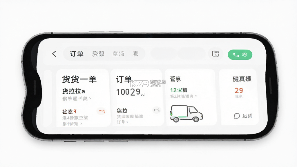 货拉拉搬家小哥 v2.2.42 下载官方版 截图