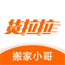 货拉拉搬家小哥下载官方版v2.2.42