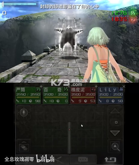 迷宫的彼方 v1.2 3ds中文汉化版下载 截图