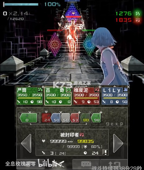迷宫的彼方 v1.2 3ds中文汉化版下载 截图