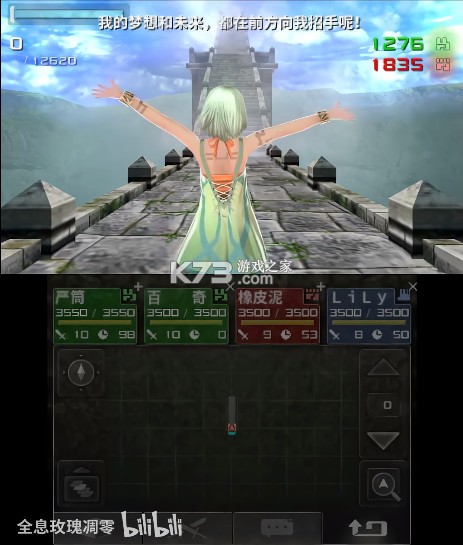 迷宫的彼方 v1.2 3ds中文汉化版下载 截图