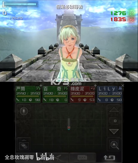 迷宫的彼方 v1.2 3ds中文汉化版下载 截图