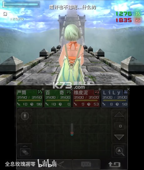 迷宫的彼方 v1.2 3ds中文汉化版下载 截图