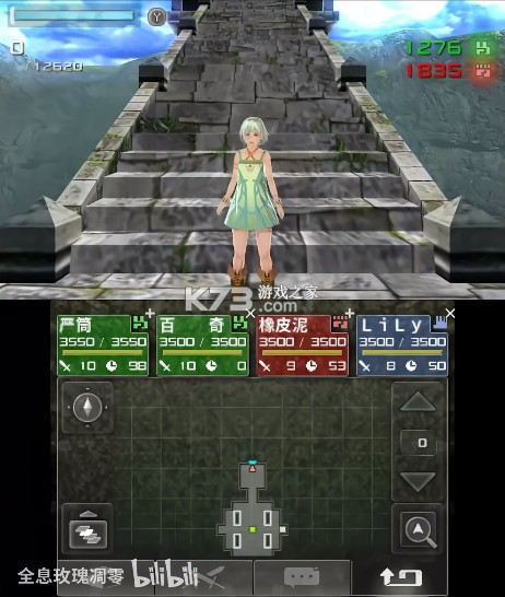 迷宫的彼方 v1.2 3ds中文汉化版下载 截图