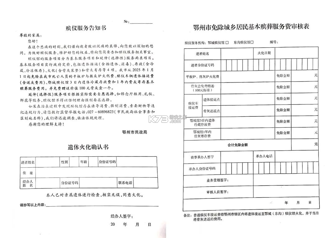 哆视佳视觉训练 v5.0.6 安卓app下载 截图