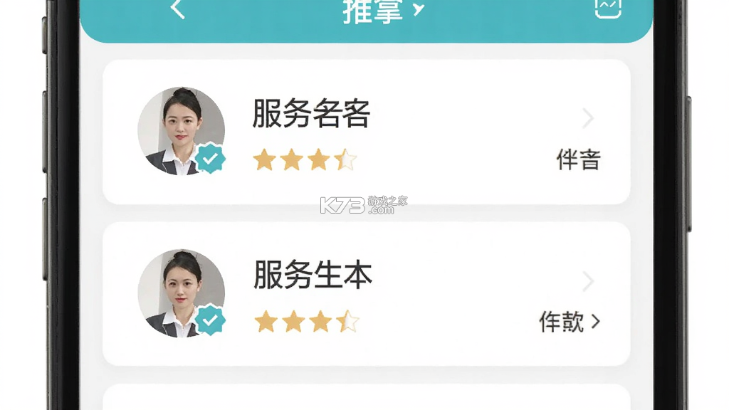 往约 v3.48.0 app下载 截图