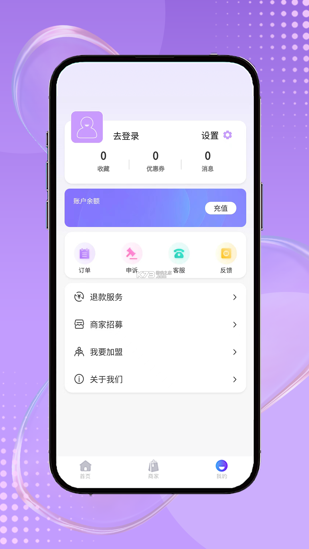 往约 v3.48.0 app下载 截图