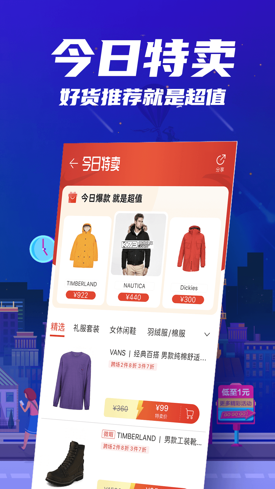 花海仓 v9.18.0 官方app下载安装 截图
