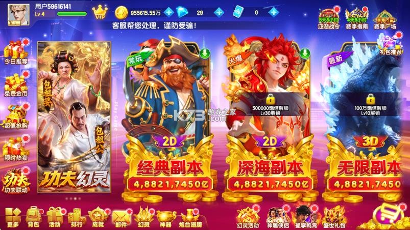 指尖捕鱼 v10.3.49.0.0 三国副本版 指尖捕鱼 v10.3.49.0.0 三国副本版