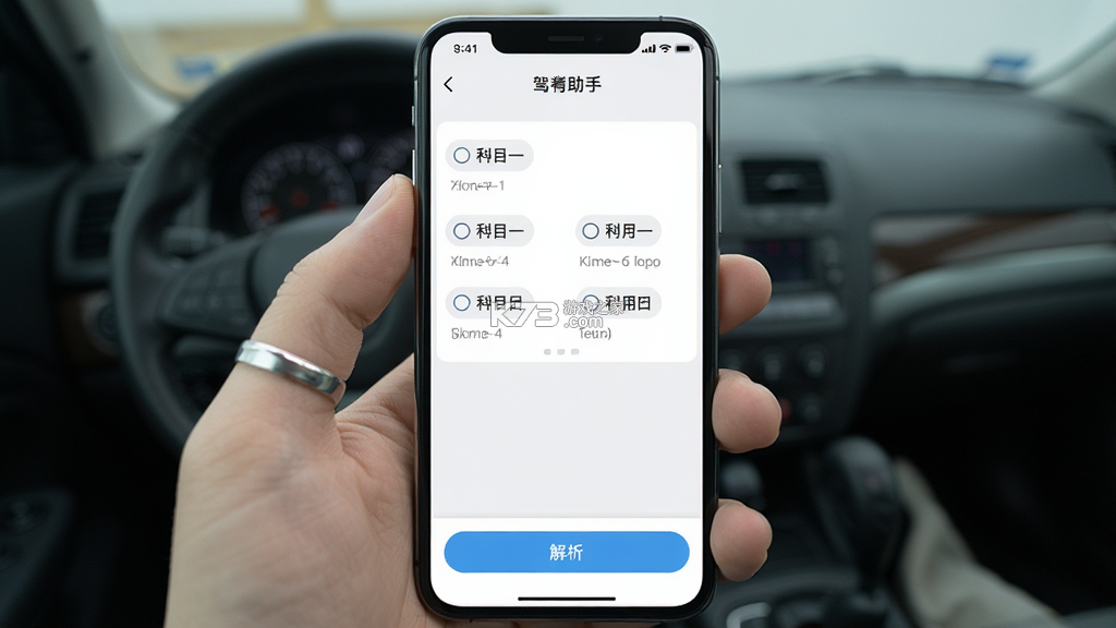 驾考助手 v1.6.2 官方app下载安装 截图