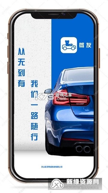 驾考助手 v1.6.2 官方app下载安装 截图