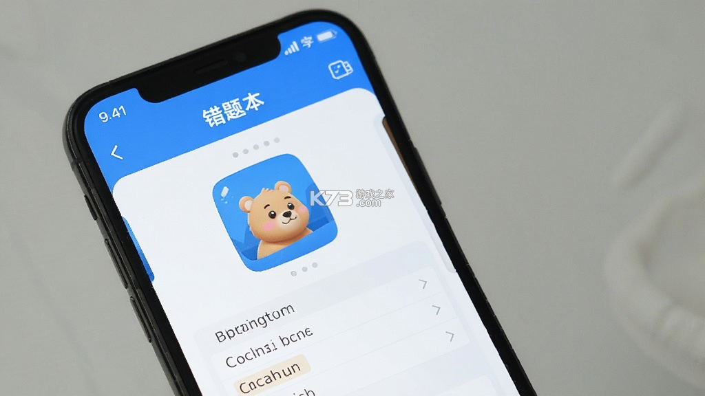 上岸熊 v3.5.0 官方app下载安装 截图