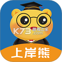 上岸熊 v3.5.0 官方app下载安装 截图