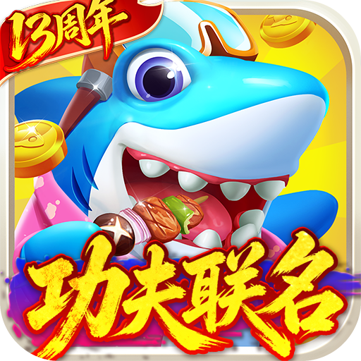 指尖捕鱼 v10.3.49.0.0 软件下载安装