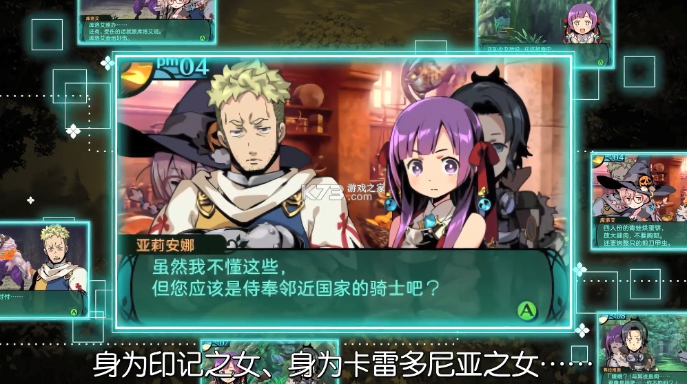 新世界树迷宫2 3ds v1.1.0 汉化版cia下载 截图