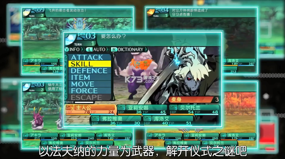 新世界树迷宫2 3ds v1.1.0 汉化版cia下载 截图