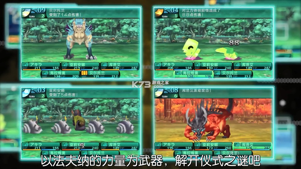 新世界树迷宫2 3ds v1.1.0 汉化版cia下载 截图