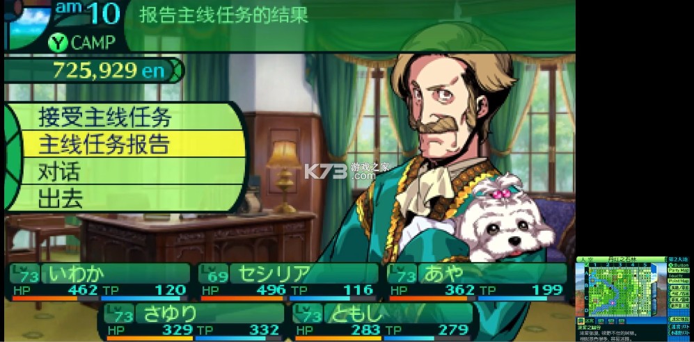 世界树迷宫4 3ds v1.0.0 汉化版cia下载 截图