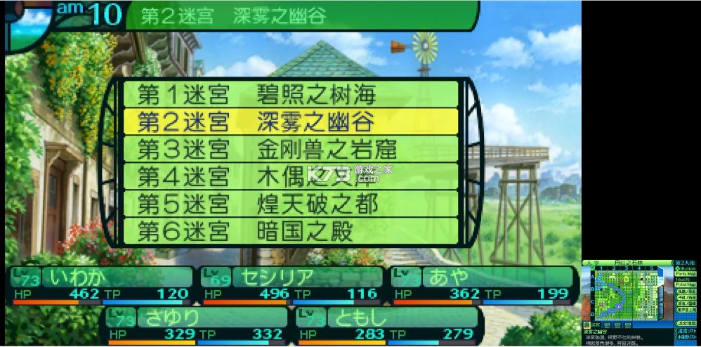 世界树迷宫4 3ds v1.0.0 汉化版cia下载 截图