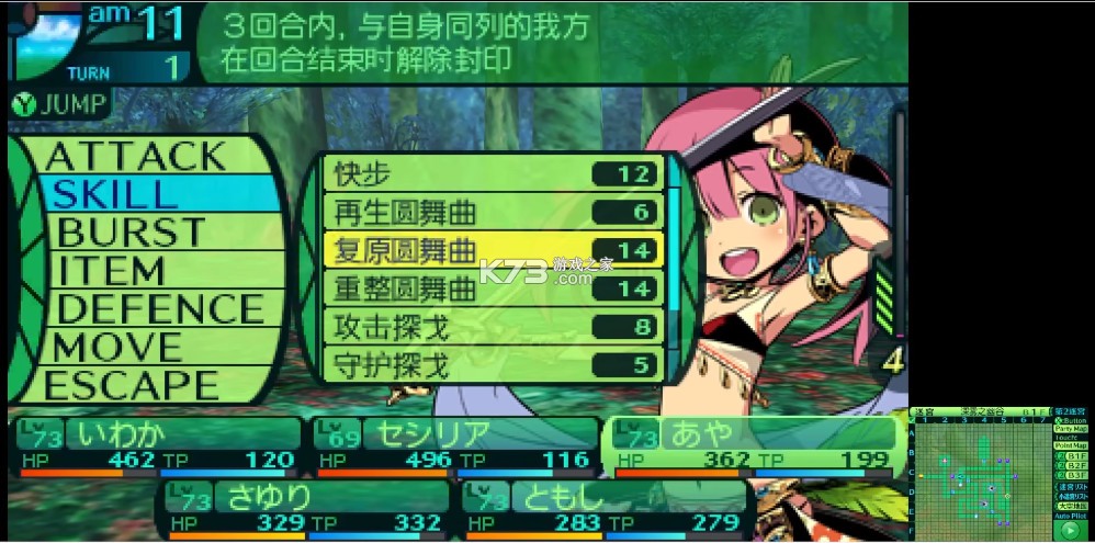 世界树迷宫4 3ds v1.0.0 汉化版cia下载 截图