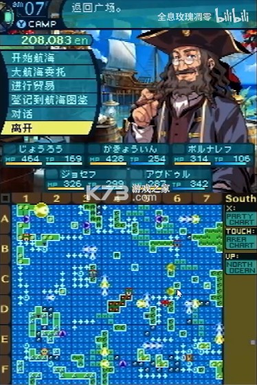 世界树迷宫3 v1.1.1 nds汉化版下载(立绘修改版) 截图