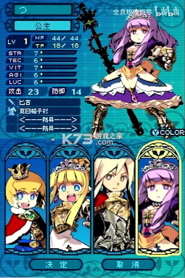 世界树迷宫3 v1.1.1 nds汉化版下载(立绘修改版) 截图