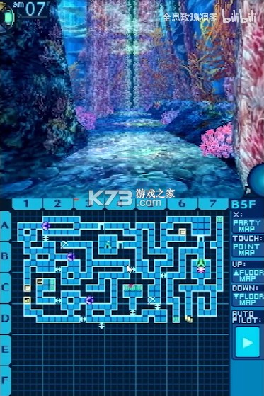 世界树迷宫3 v1.1.1 nds汉化版下载(立绘修改版) 截图