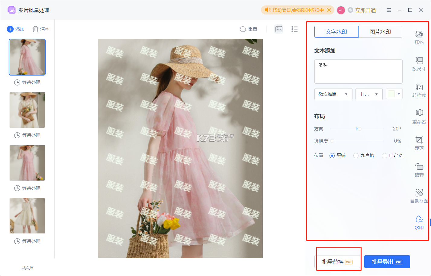 美片 v2.6.7 下载官方版